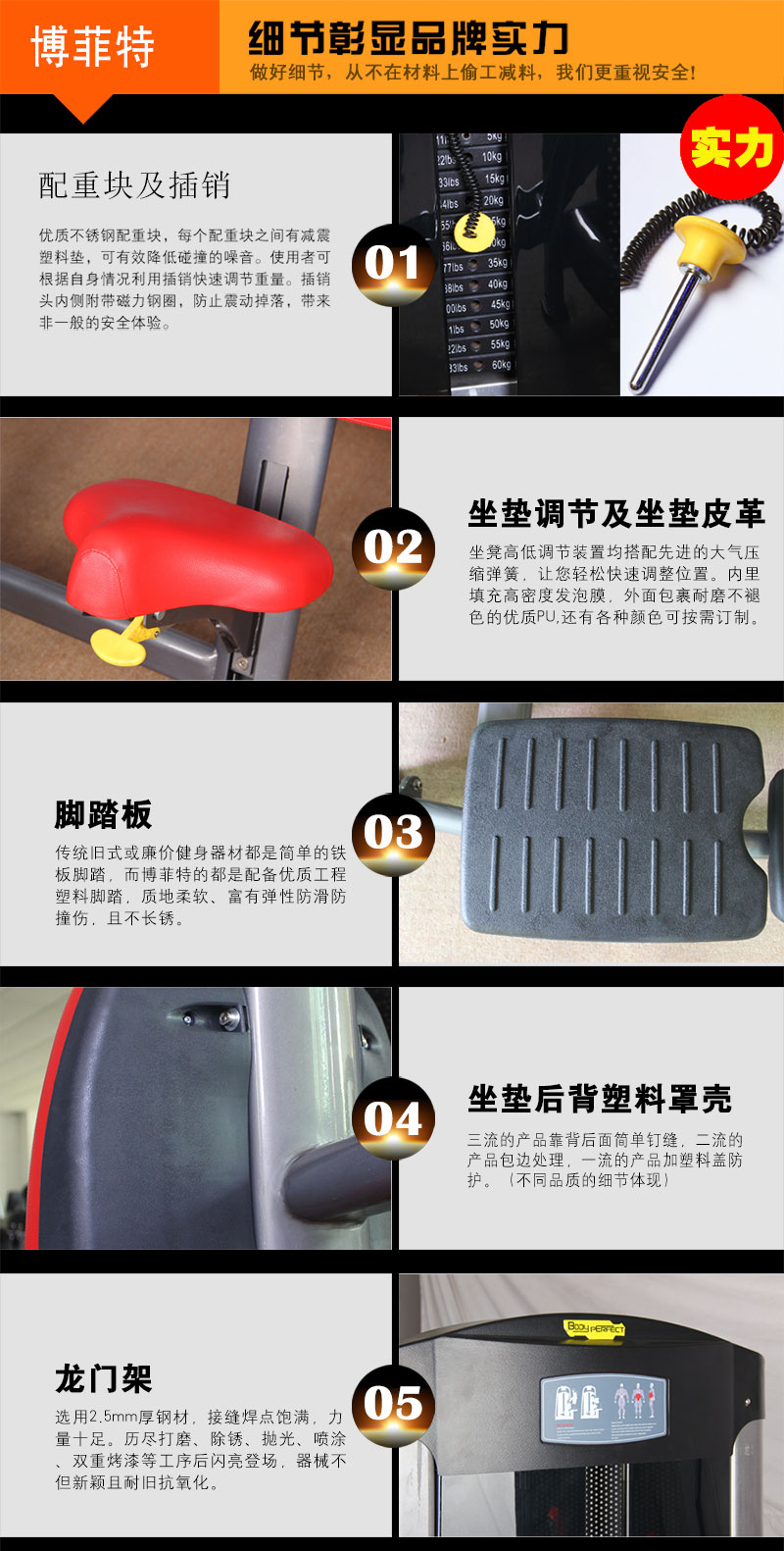 抖奶视频APP免费下载健身器材产品细节