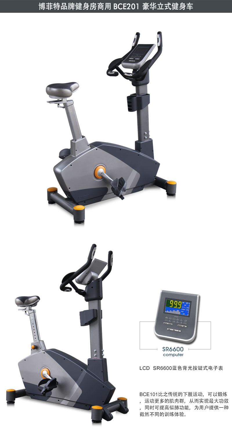 抖奶视频APP免费下载立式商用健身车