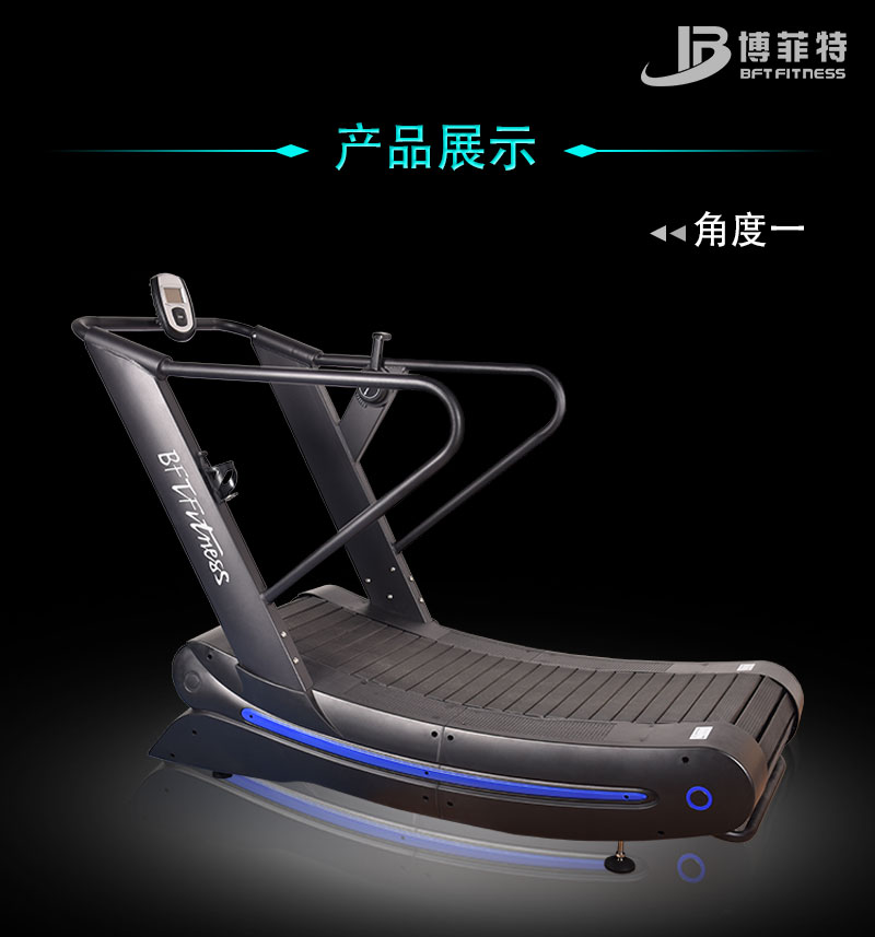 曲面跑步机