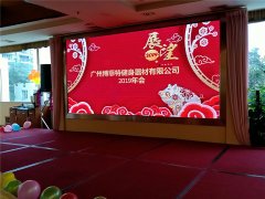 2019年广州抖奶视频APP免费下载健身器材有限公司年会